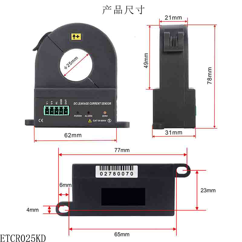 ETCR025KD产品尺寸.jpg