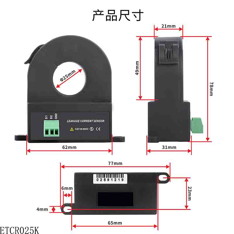 ETCR025K产品尺寸.jpg