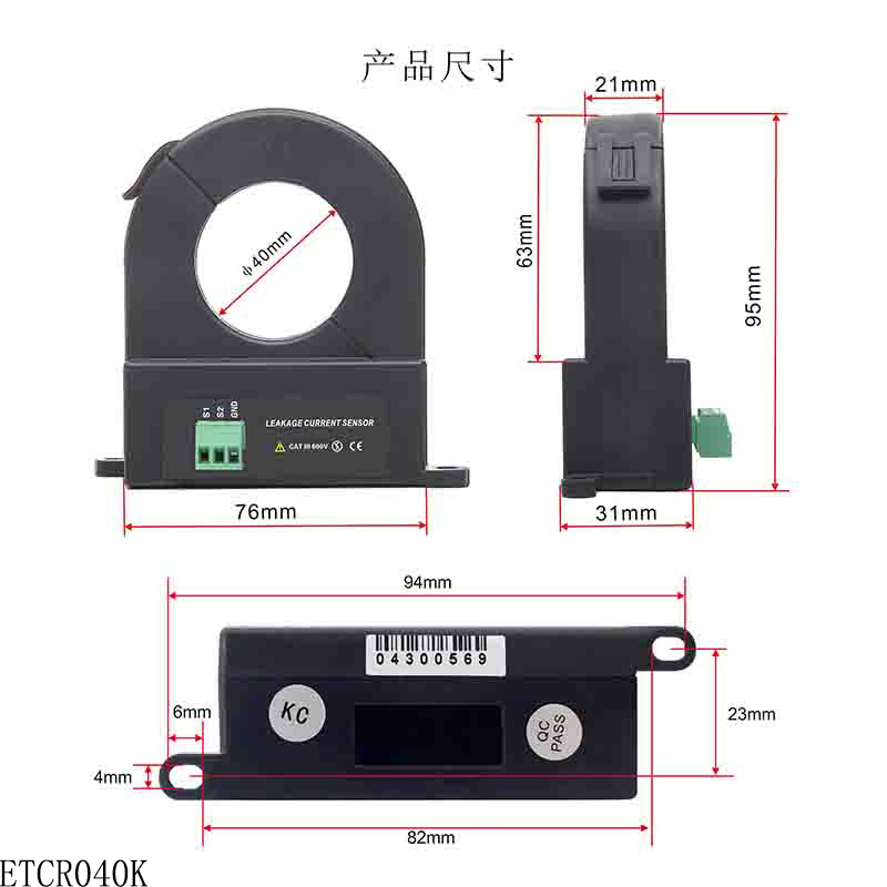 ETCR040K产品尺寸.jpg