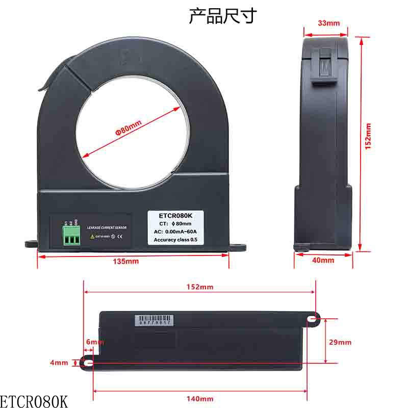 ETCR080K产品尺寸.jpg