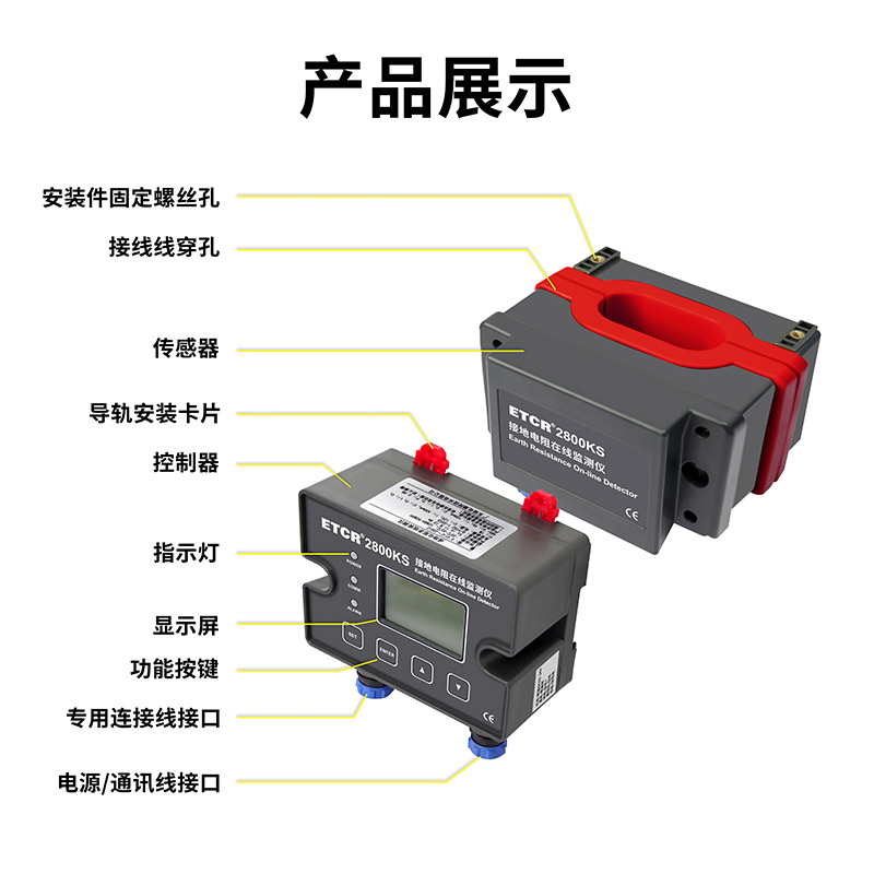 ETCR2800KS产品展示.jpg