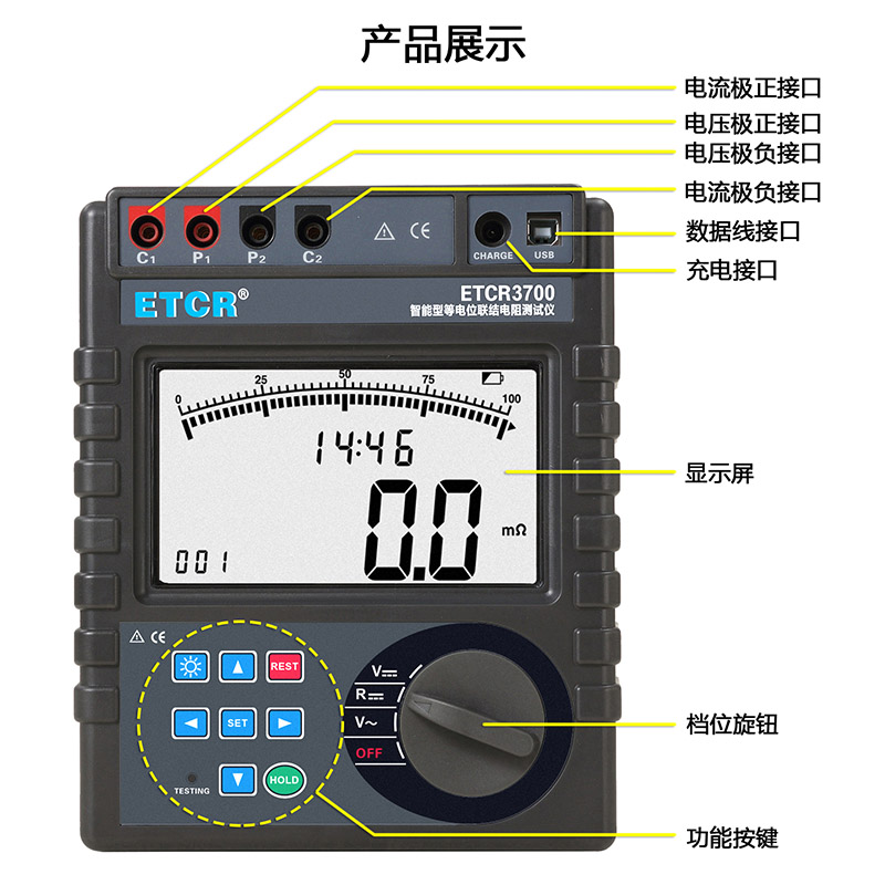ETCR3700产品展示.jpg