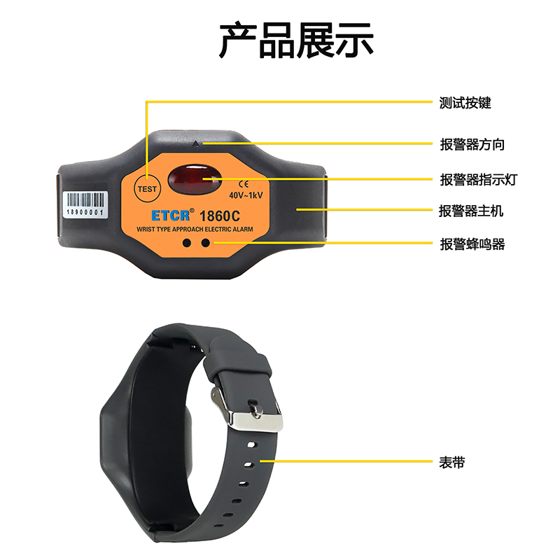 ETCR1860C产品展示.jpg