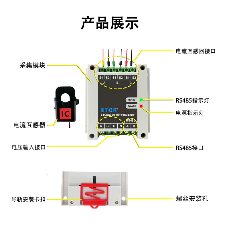 ETCR8320产品展示.jpg