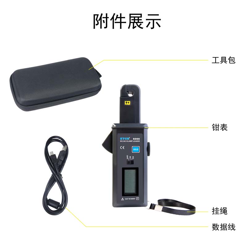 ETCR6000-8.jpg