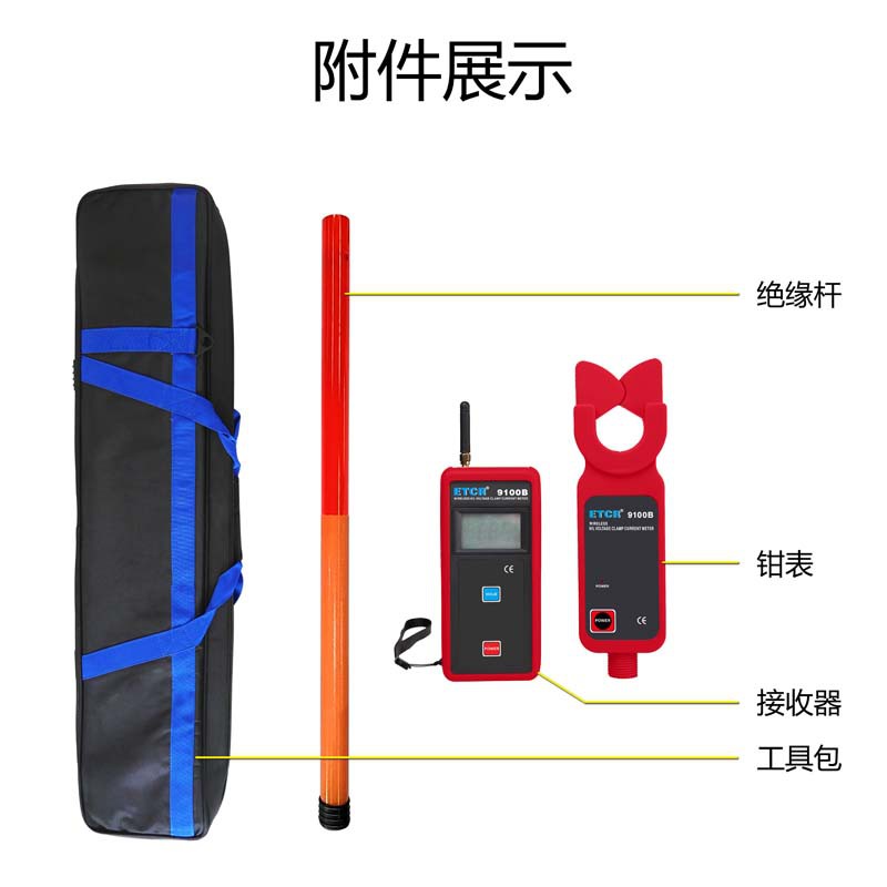 ETCR9100B-7.jpg