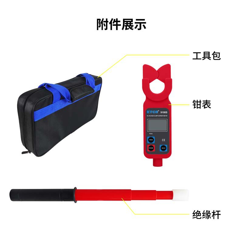 ETCR9100S-8.jpg