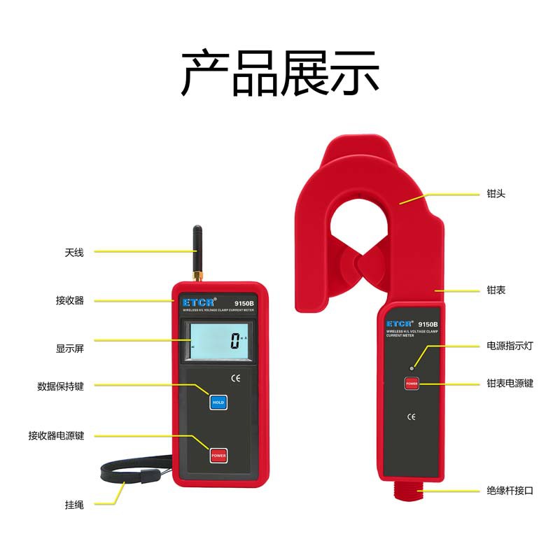 ETCR9150B-6.jpg