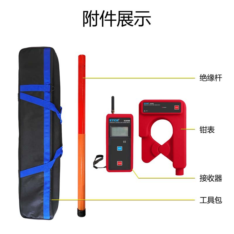 ETCR9200B-7.jpg