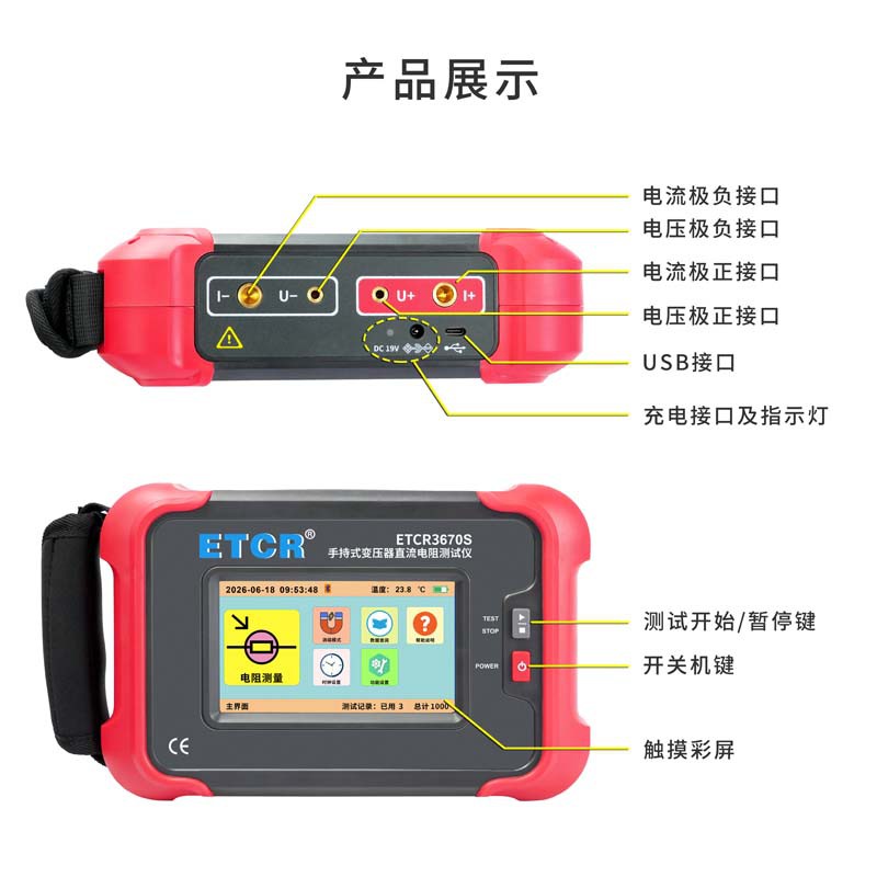 ETCR3670S-9.jpg