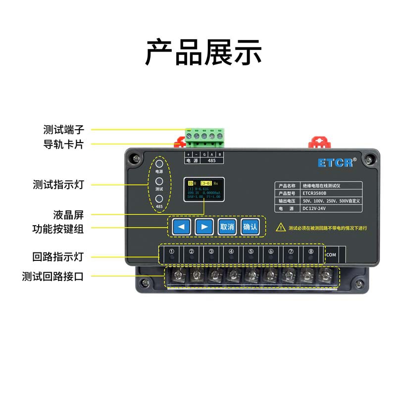 ETCR3580B-8.jpg
