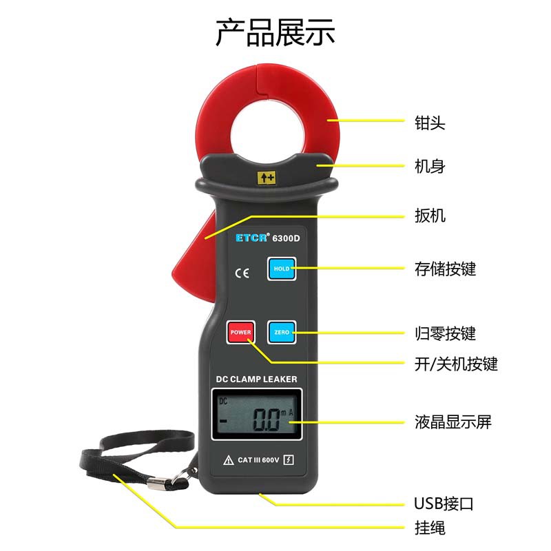 ETCR6300D产品展示.jpg
