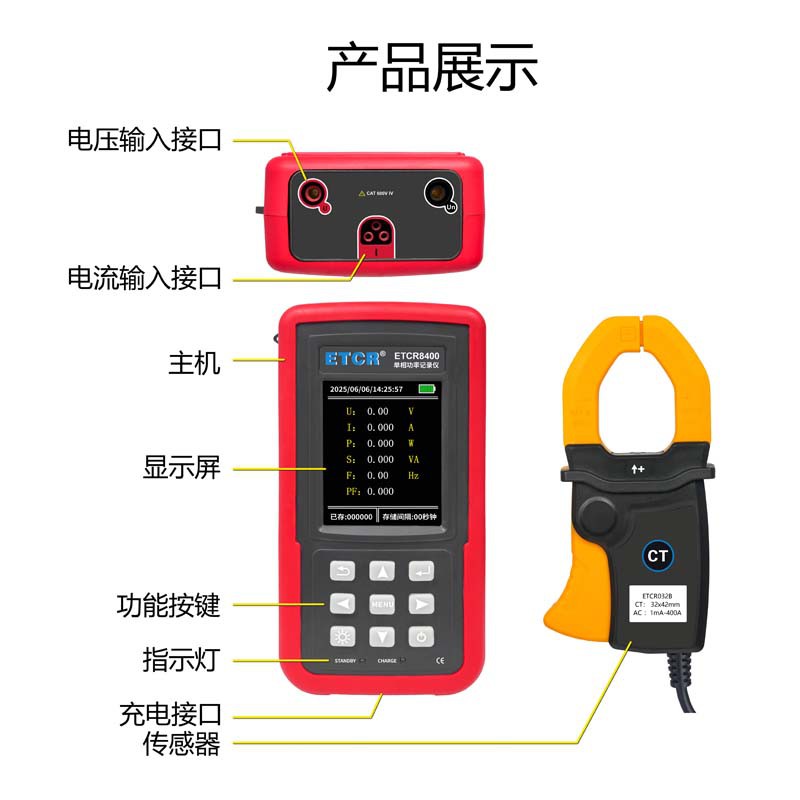 ETCR8400-8.jpg