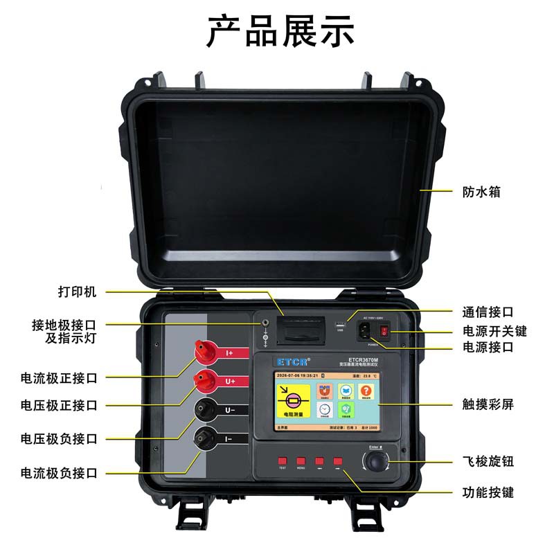 ETCR3670M-7.jpg