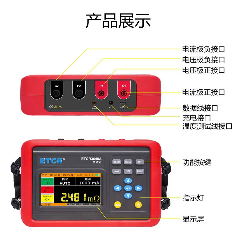 ETCR3640A-7.jpg