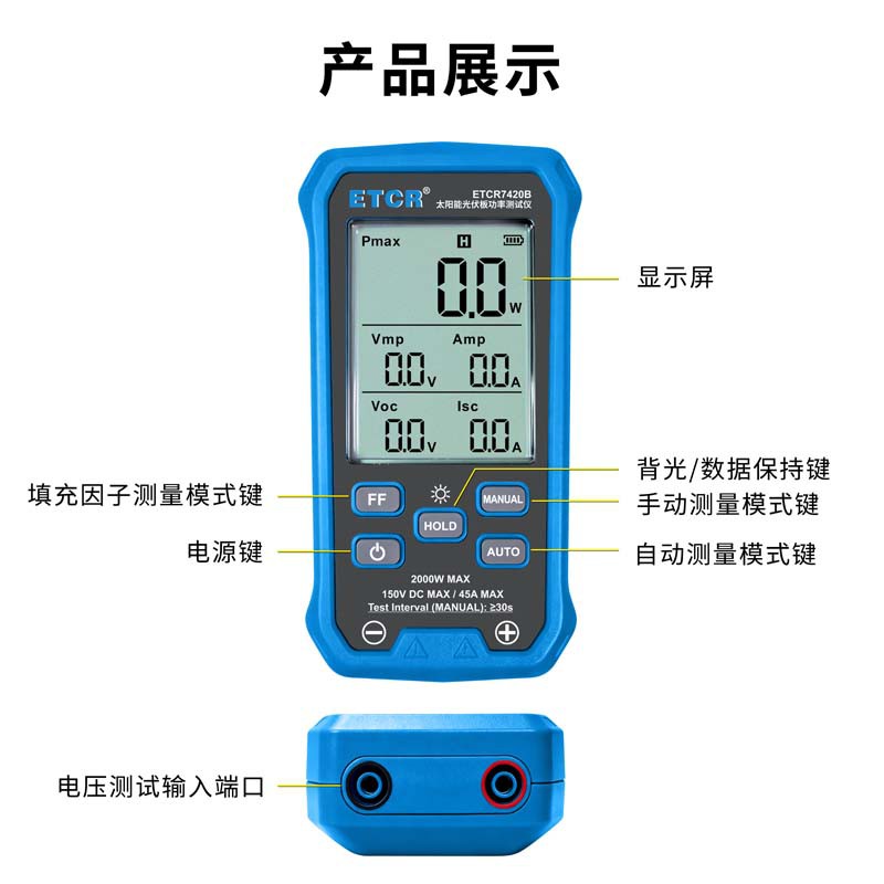 ETCR7420B-8.jpg