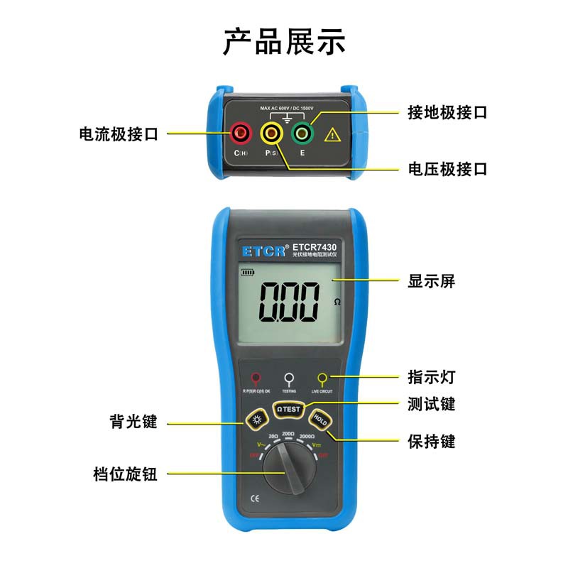 ETCR7430-8.jpg