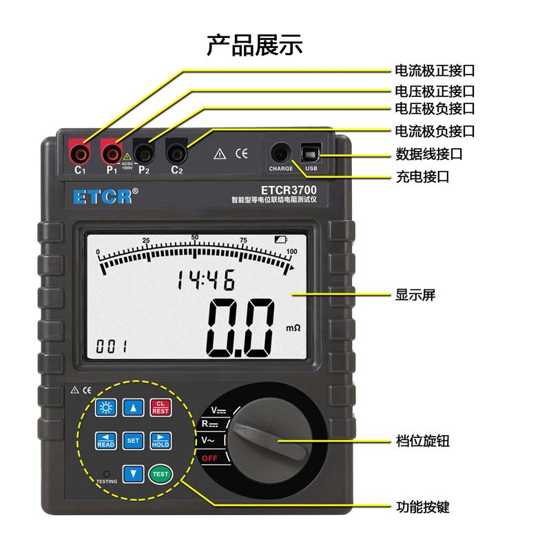 ETCR3700-7.jpg