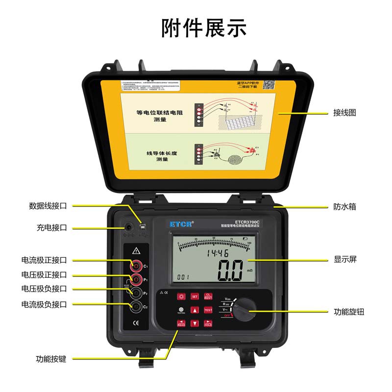 ETCR3700C-6.jpg