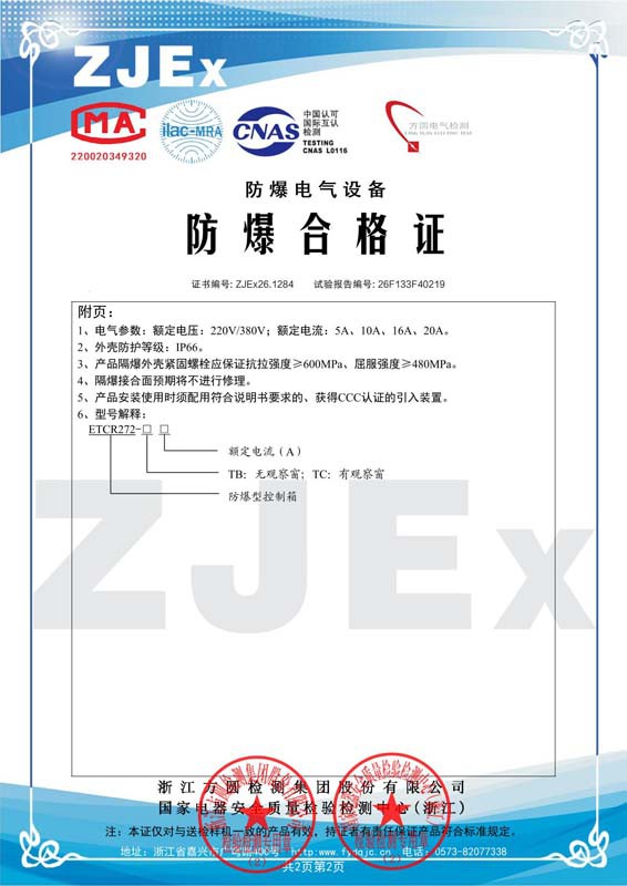 ETCR272-2.jpg